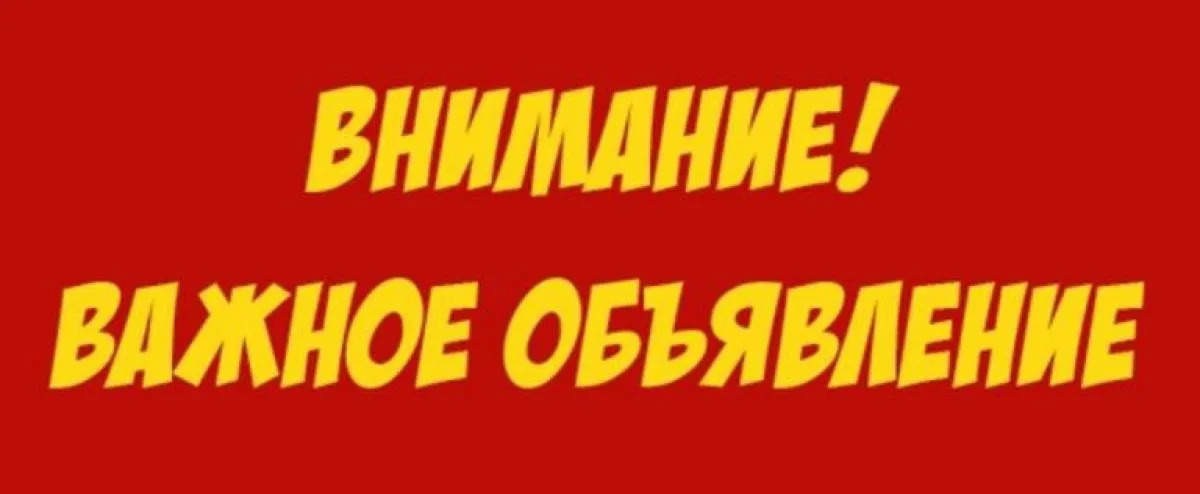 О погашении задолженности.