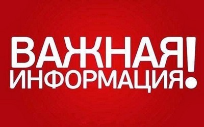 О временном ограничении движения автотранспортных  средств.